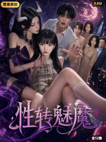 赛博先锋：觉醒矩阵 影片海报